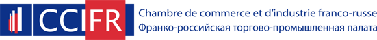 Франко-российская торгово-промышленная палата (CCIFR)